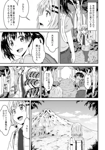 [Ka-9] Yama no Susume no Ero Manga - Fhentai.net