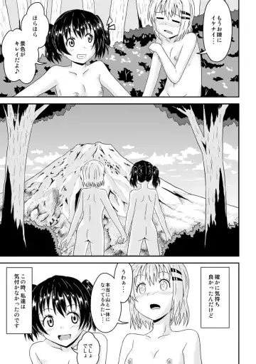 [Ka-9] Yama no Susume no Ero Manga Fhentai.net - Page 5