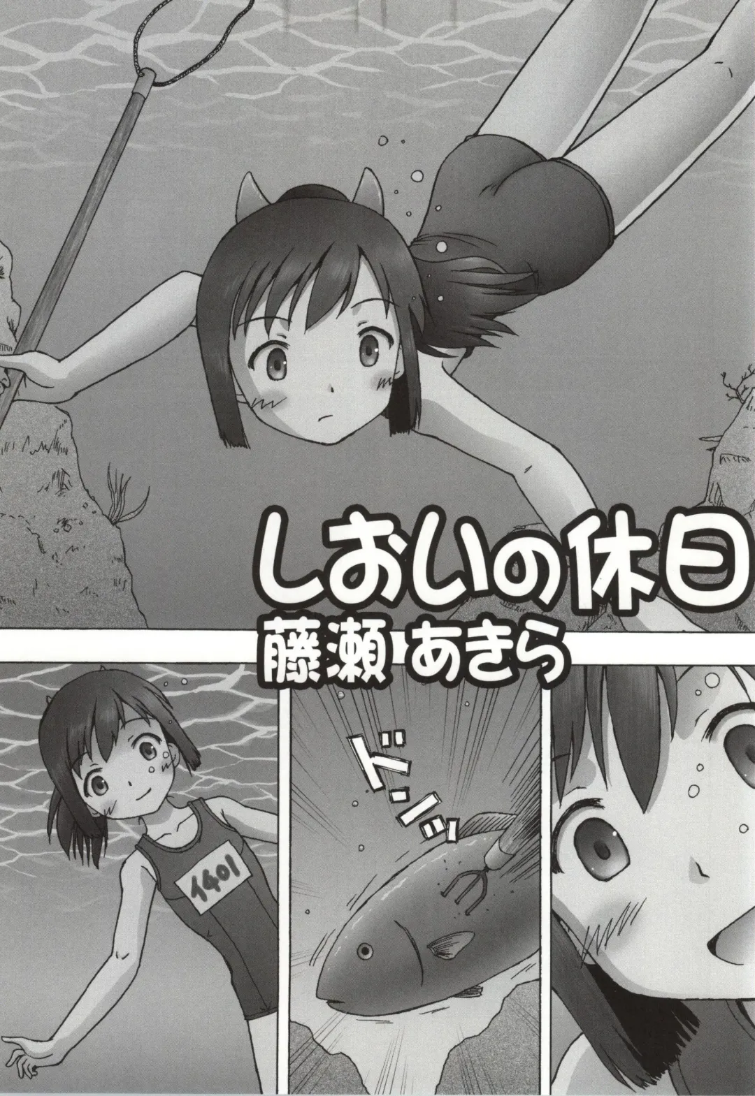 [Fujise Akira - Zinan] 401st Fhentai - Page 2