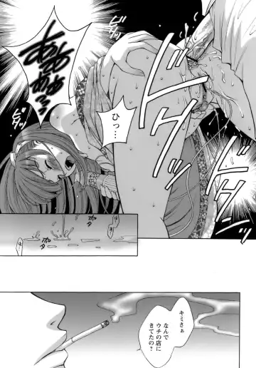 [Gotoh Akira] Ojou-sama to Boku Fhentai.net - Page 136