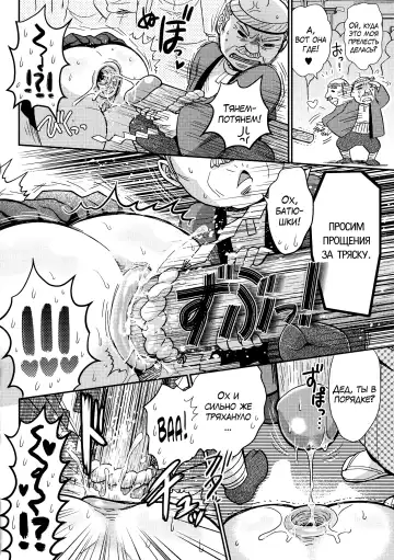 [Boss Chin] Densha de BO! | Давка в поезде! Fhentai.net - Page 12