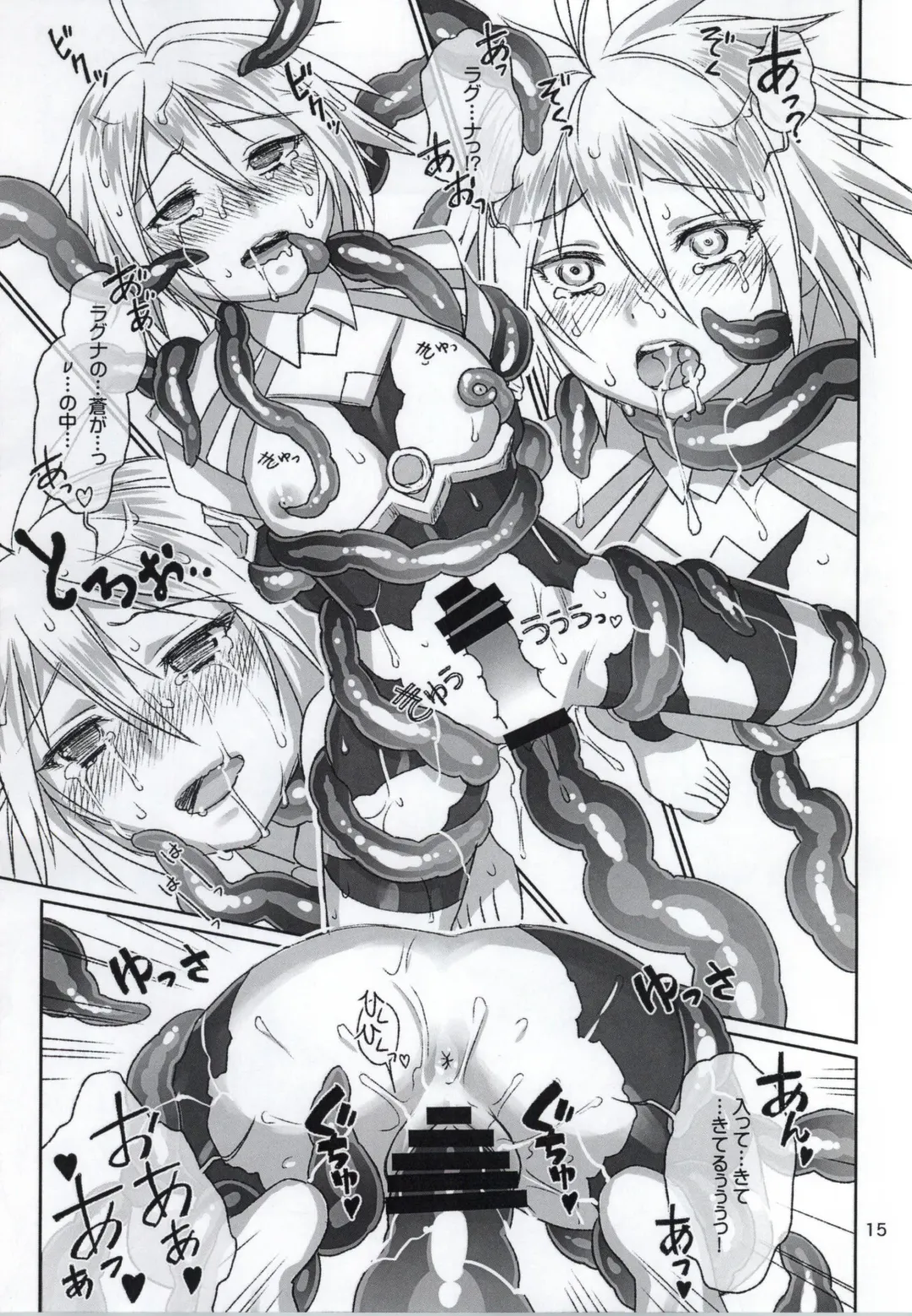 [Yorozu] Emono ver.ν Fhentai - Page 14