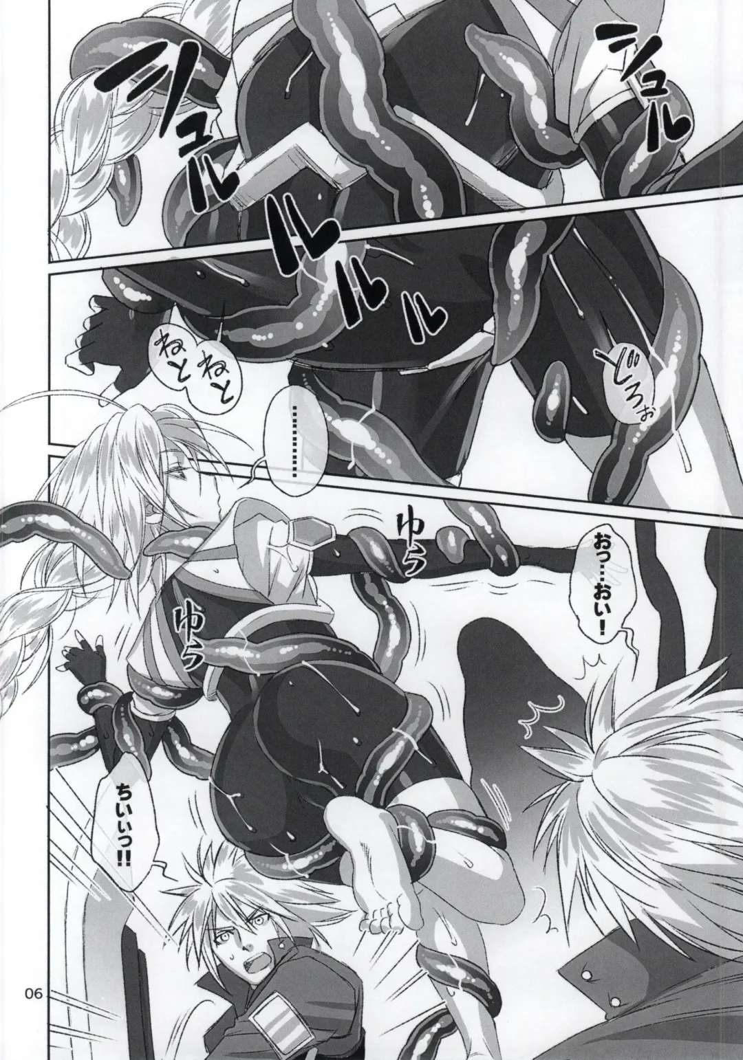 [Yorozu] Emono ver.ν Fhentai - Page 5