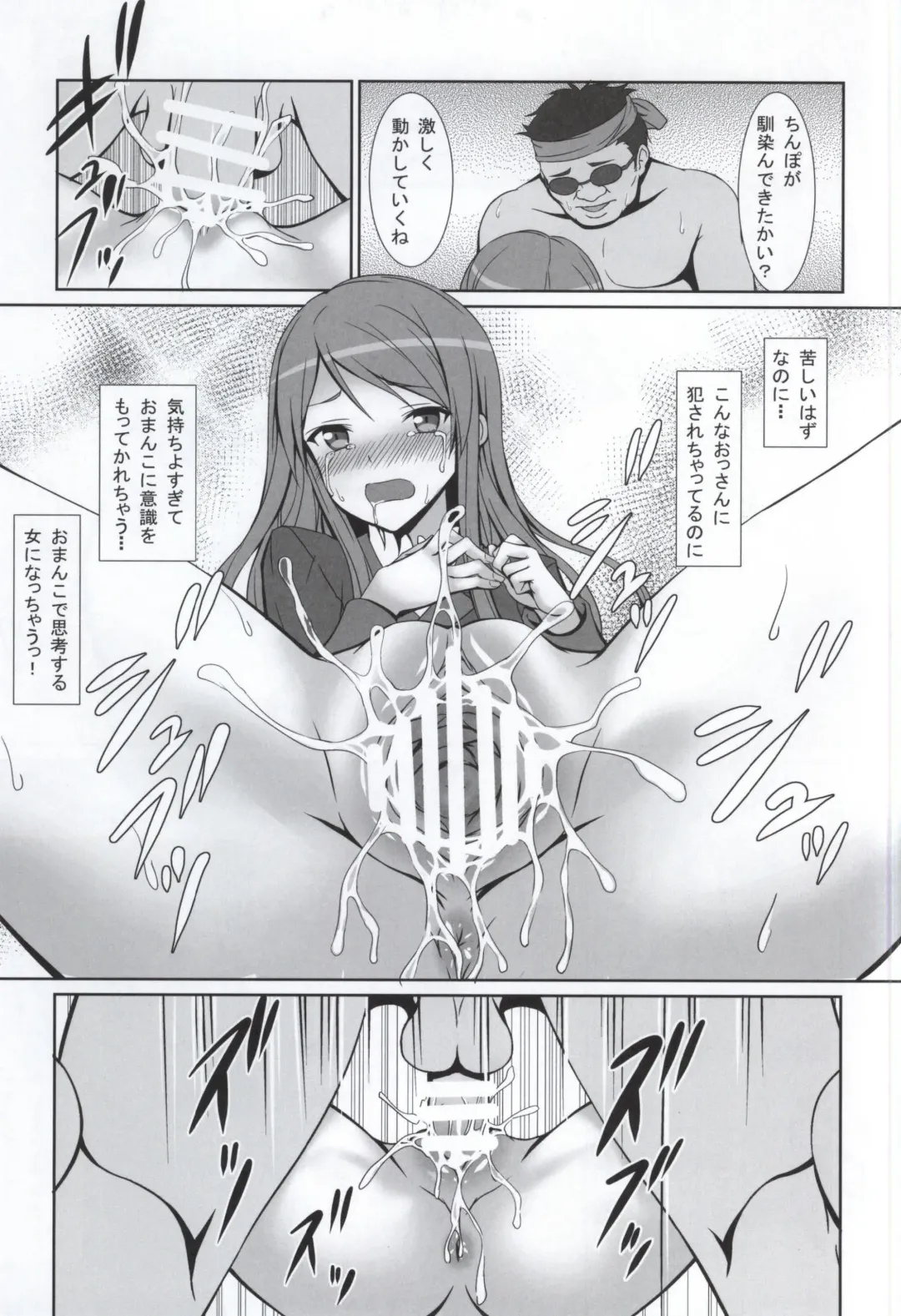 [Hamihe] Ran-chan to Ebipon! Fhentai - Page 10