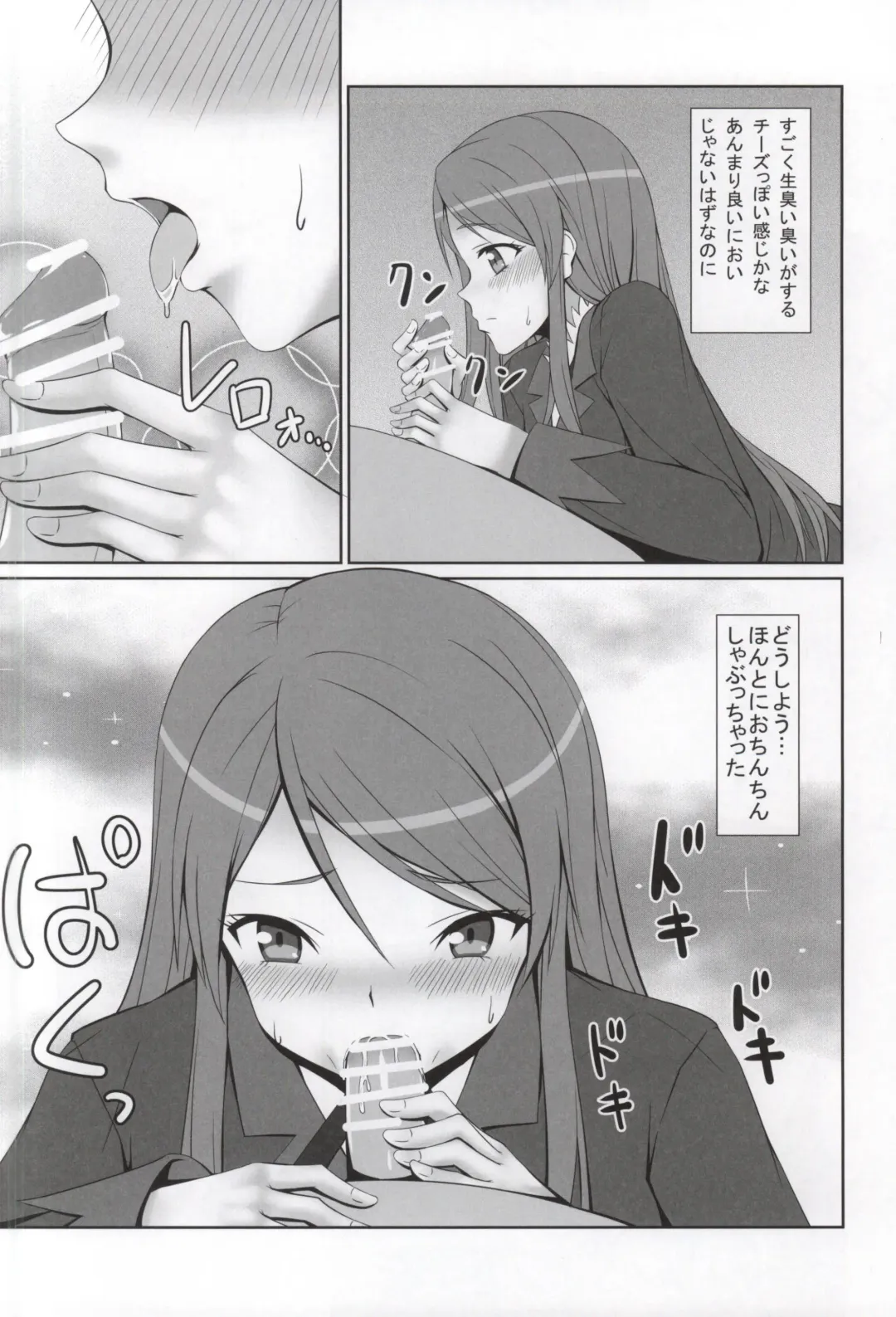 [Hamihe] Ran-chan to Ebipon! Fhentai - Page 5