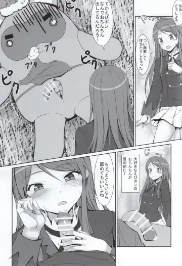 [Hamihe] Ran-chan to Ebipon! Fhentai - Page 4