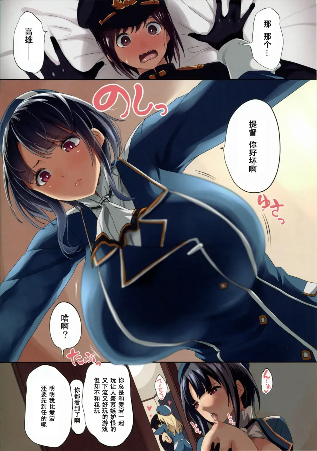 [Kloah] Attaka Oppai Fhentai.net - Page 2