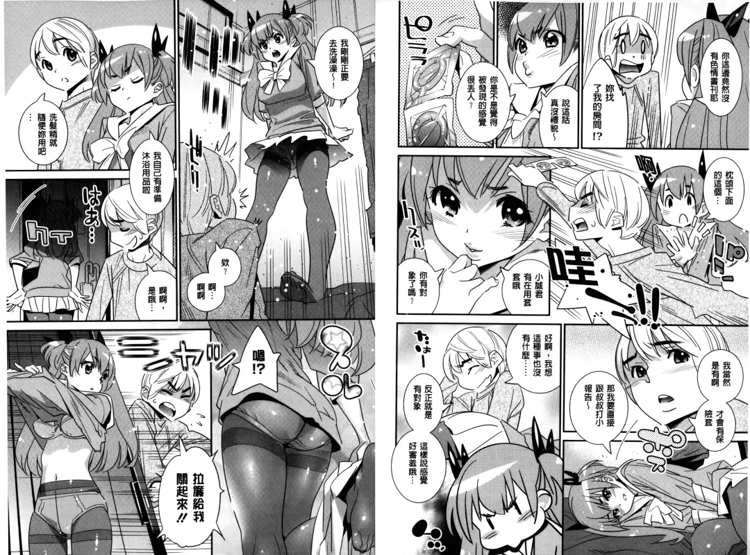 [Katsura Yoshihiro] Anemayo | 淫姊真夜 Fhentai.net - Page 28