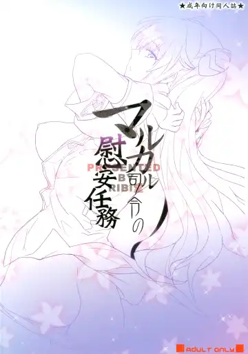 [Higata Akatsuki] Malkal Shirei no Ian Ninmu | Commander Malkal's Relaxation Mission Fhentai - Page 26