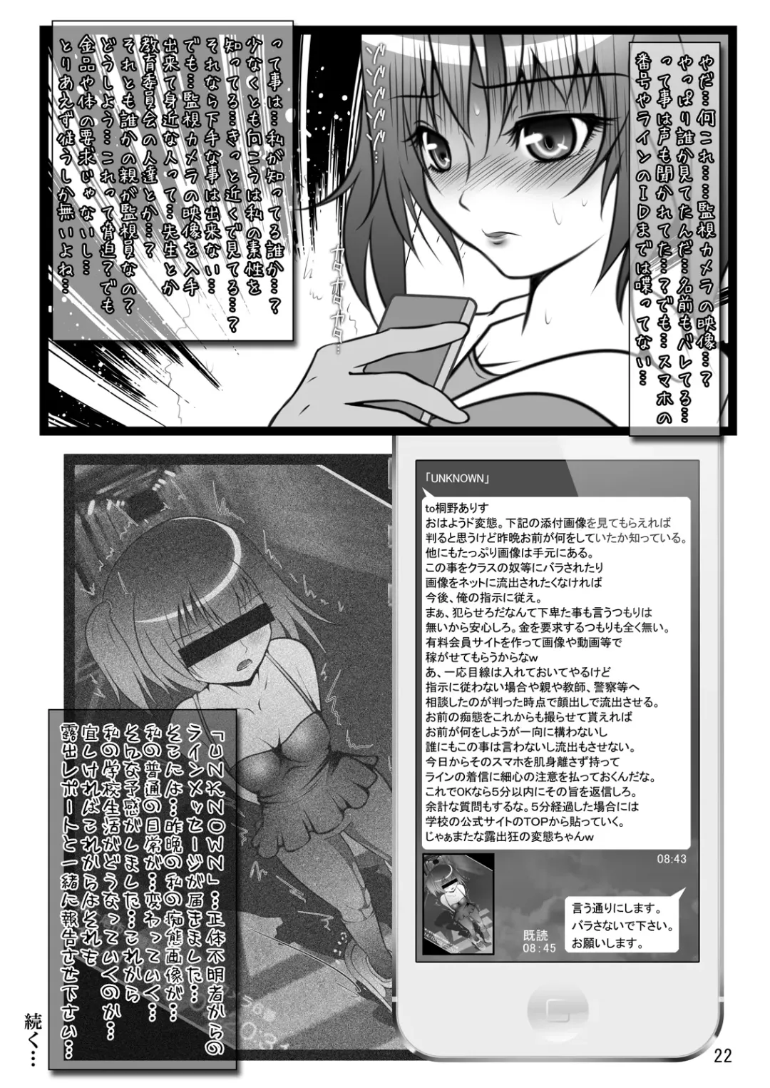 [Himuro Kouichi - Nina Yuu - Shiruka Bakaudon] Roshutsu Shoujo Club 7 Fhentai.net - Page 21