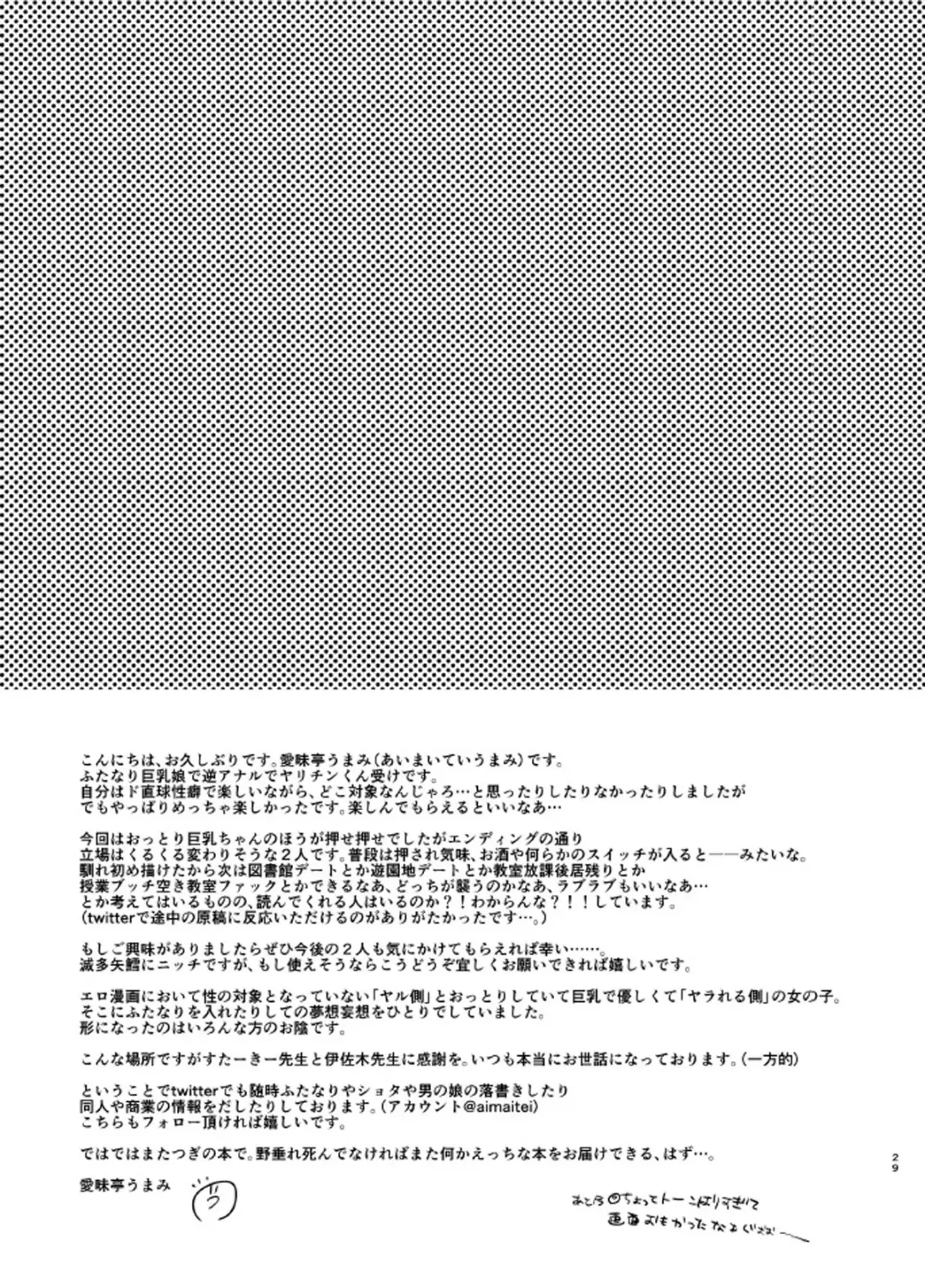[Aimaitei Umami] Yarichin no Ore ga Boukan ni Osowareteta Otonashii Classmate (Kyonyuu) o Tasukete Kuou to Shitara Gyaku ni Kyokon Futanari Chinpo Sokuochi shita Toki no Hanashi Fhentai - Page 25