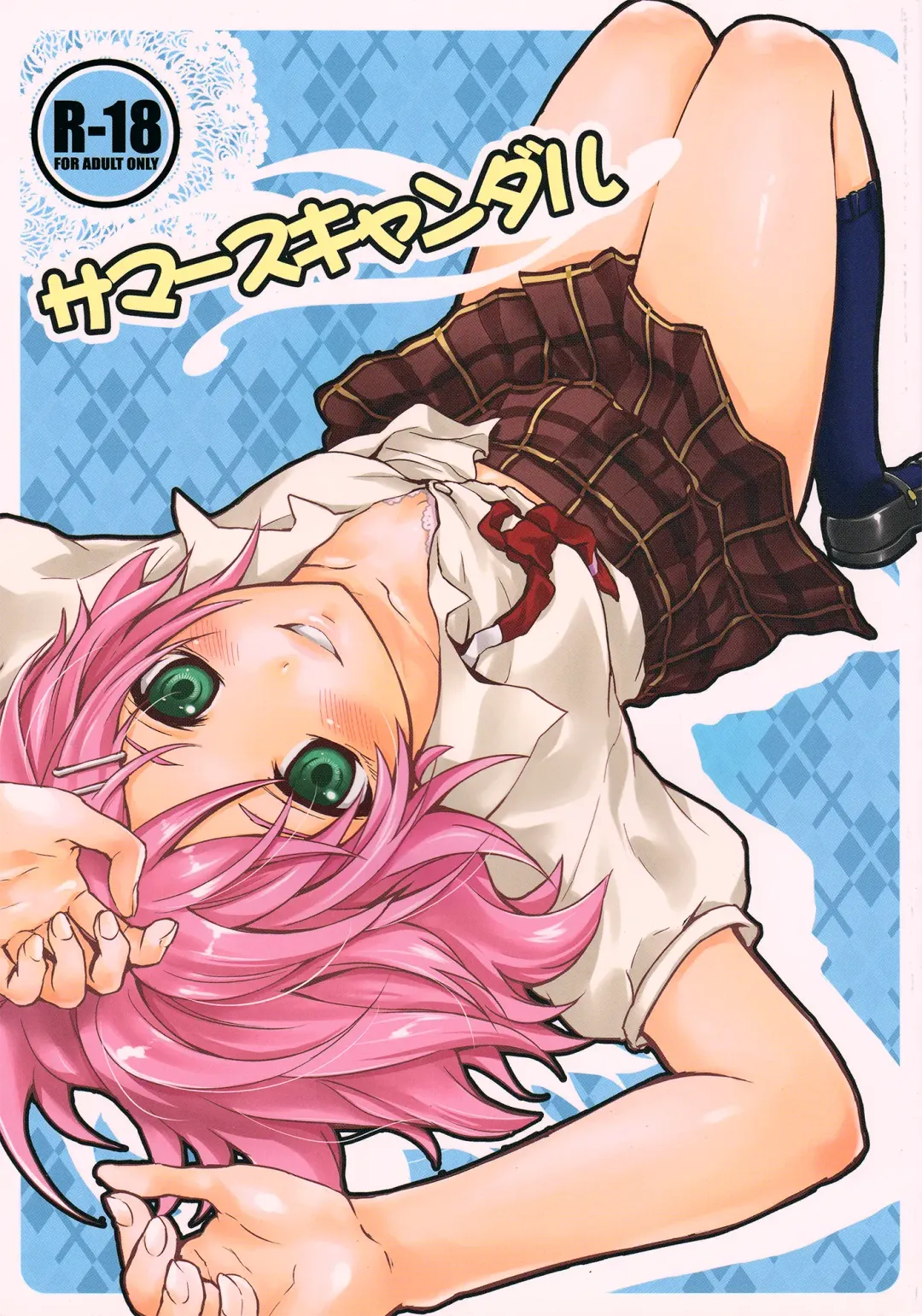 [Chikaya] Summer Scandal Fhentai - Page 1