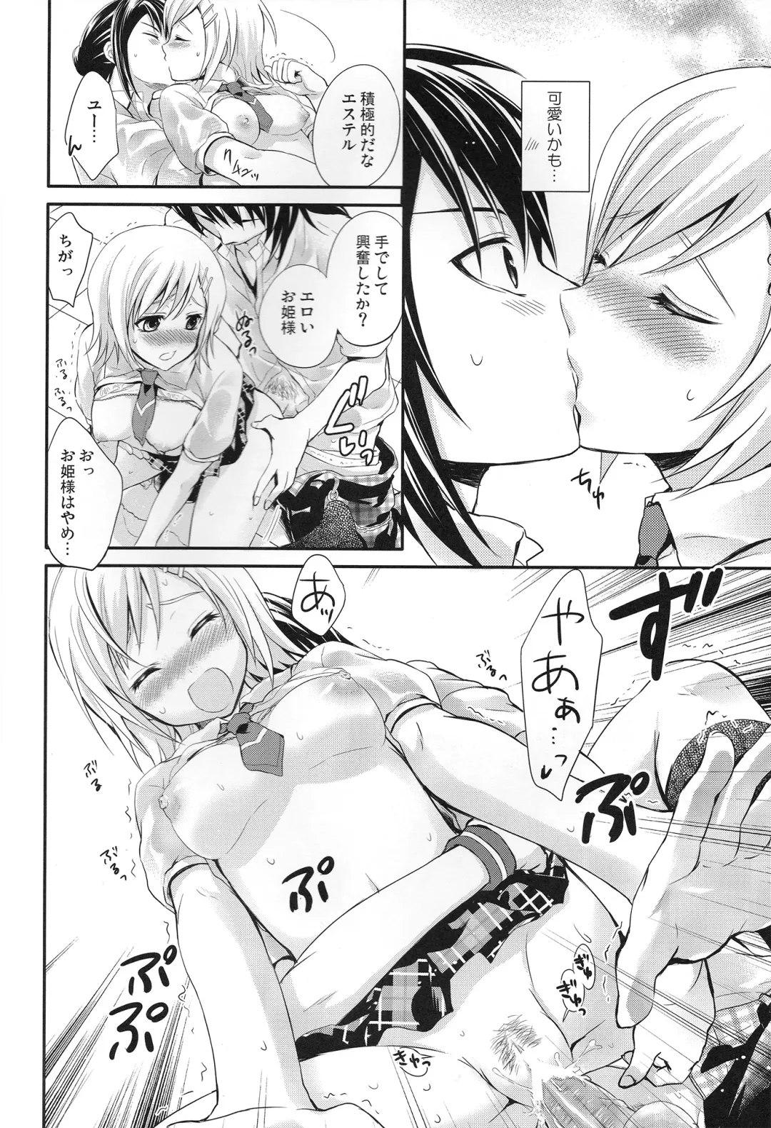 [Chikaya] Summer Scandal Fhentai - Page 15