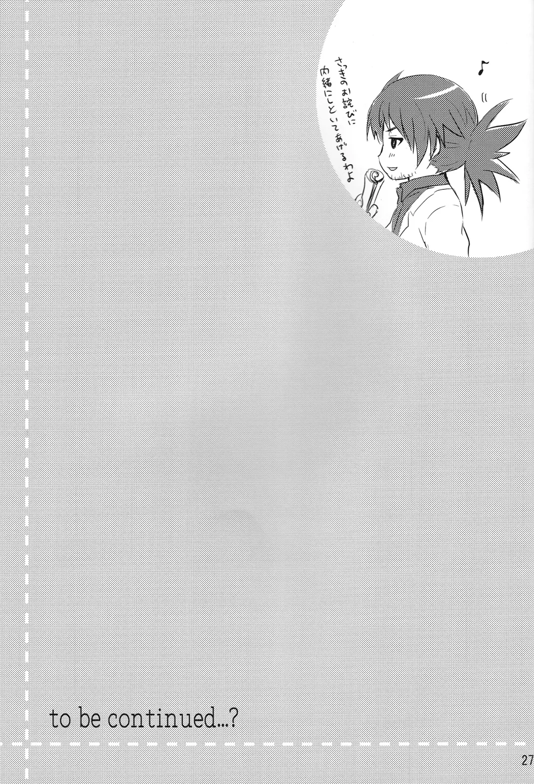 [Chikaya] Summer Scandal Fhentai - Page 26