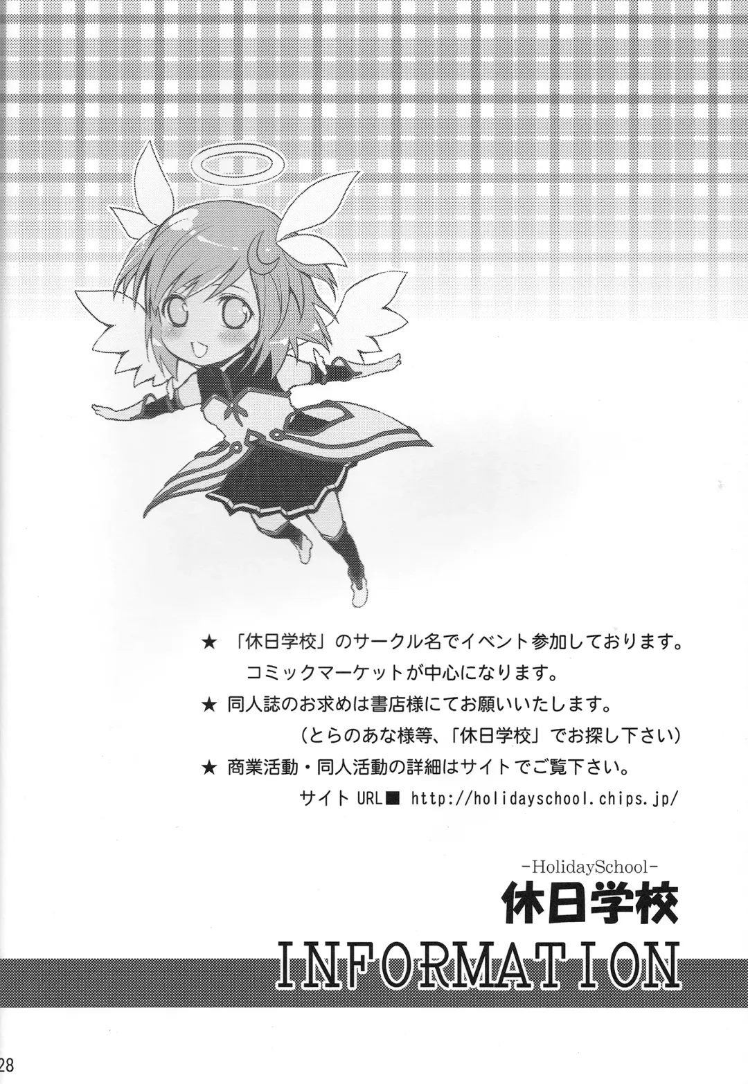 [Chikaya] Summer Scandal Fhentai - Page 27