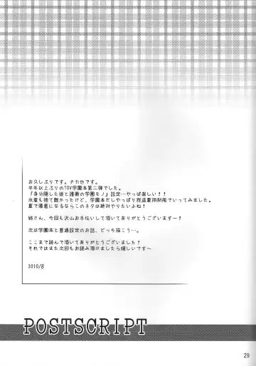 [Chikaya] Summer Scandal Fhentai - Page 28