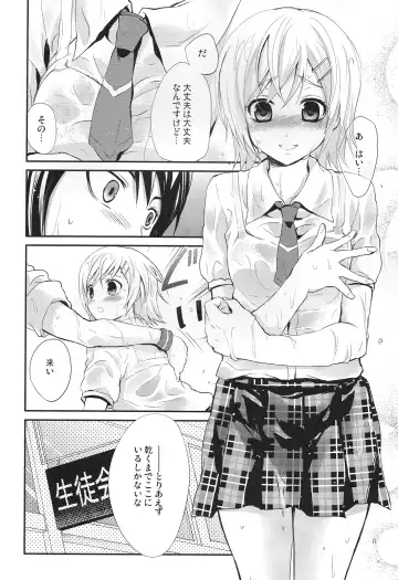 [Chikaya] Summer Scandal Fhentai - Page 9