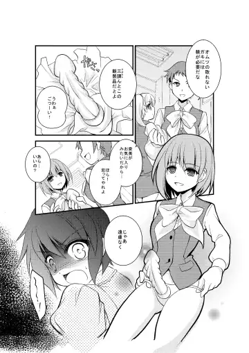 4-ka no Shoujo Model Fhentai - Page 10