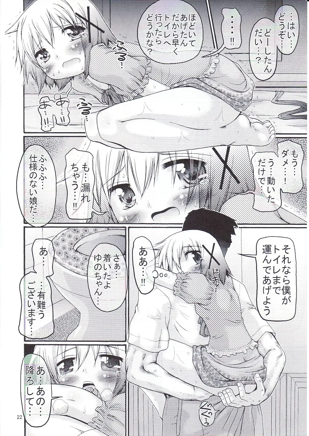 [Yoshitani Ganjitsu] Bousou Hidamari Choutokkyuu Fhentai - Page 21