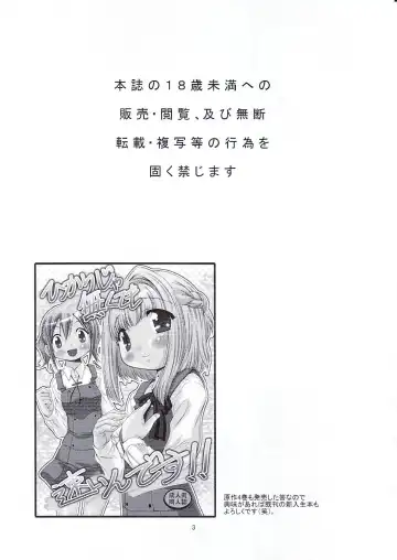 [Yoshitani Ganjitsu] Bousou Hidamari Choutokkyuu Fhentai - Page 2
