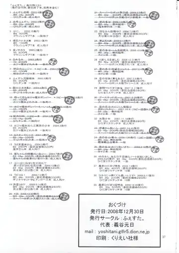 [Yoshitani Ganjitsu] Bousou Hidamari Choutokkyuu Fhentai - Page 36