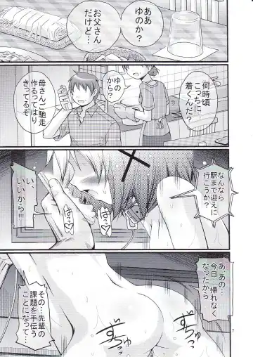[Yoshitani Ganjitsu] Bousou Hidamari Choutokkyuu Fhentai - Page 6