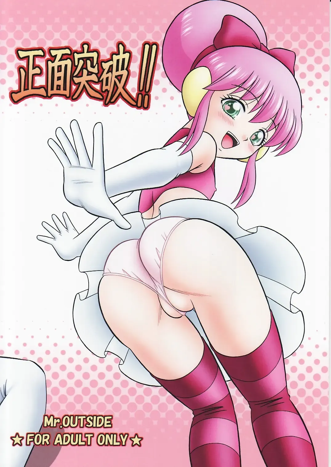 [Tomohara Michiya] Shoumen Toppa!! Fhentai - Page 26