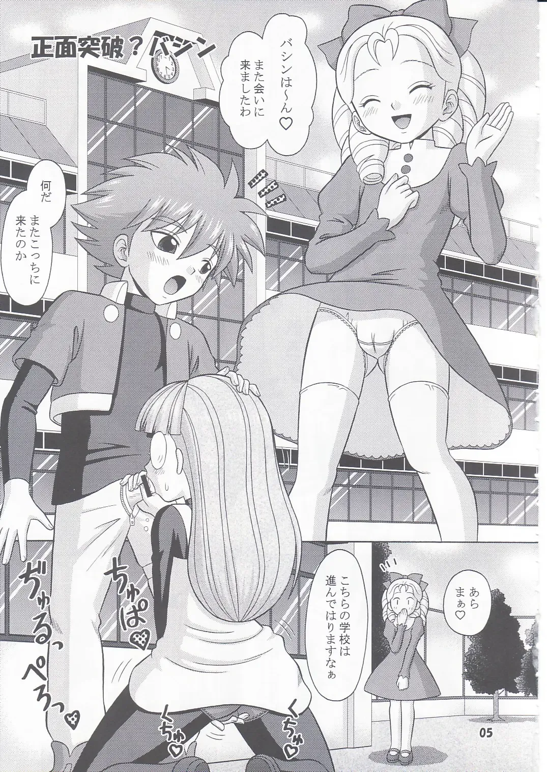 [Tomohara Michiya] Shoumen Toppa!! Fhentai - Page 4