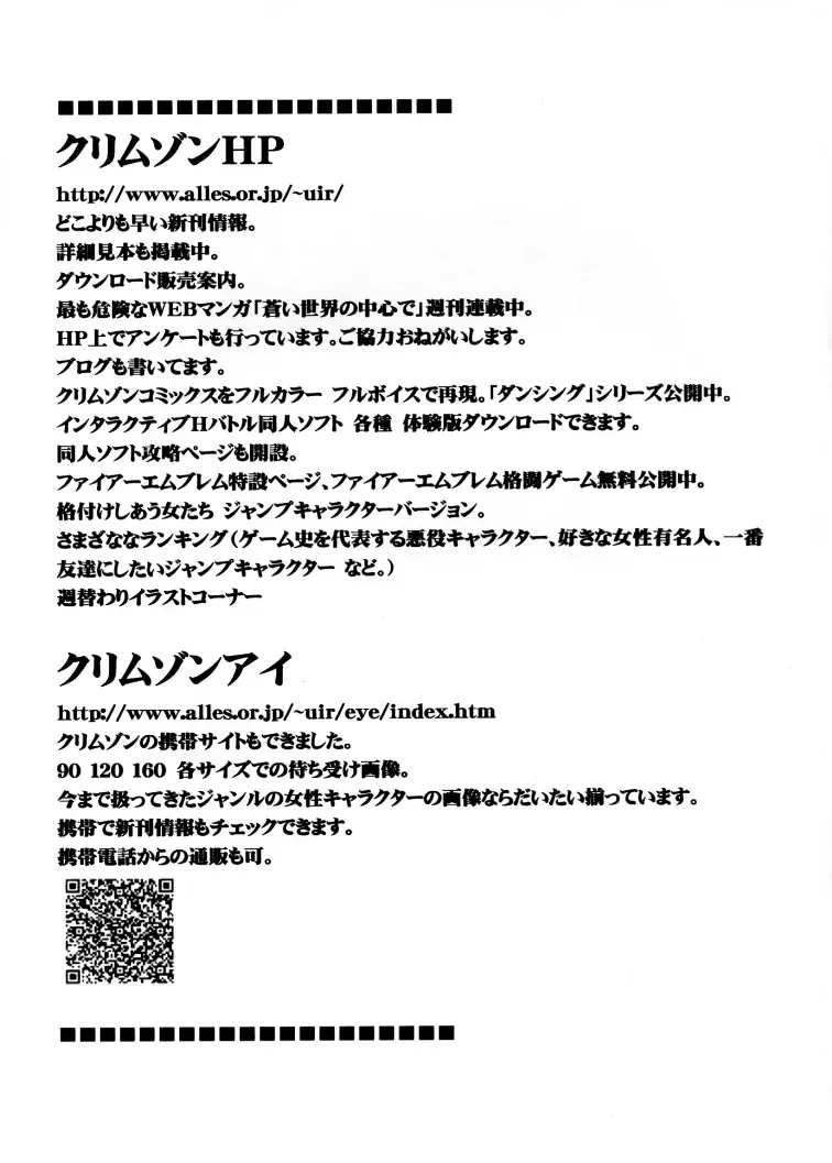 [Crimson] Koukai Soushuuhen 2 Fhentai - Page 113