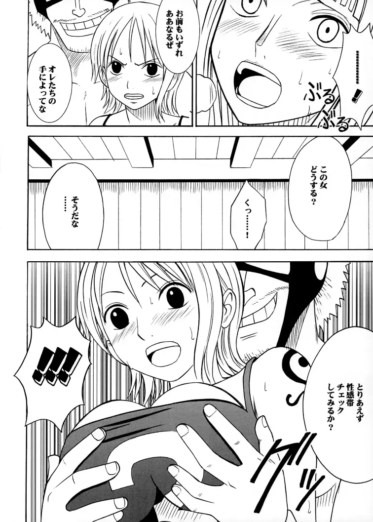 [Crimson] Koukai Soushuuhen 2 Fhentai - Page 18