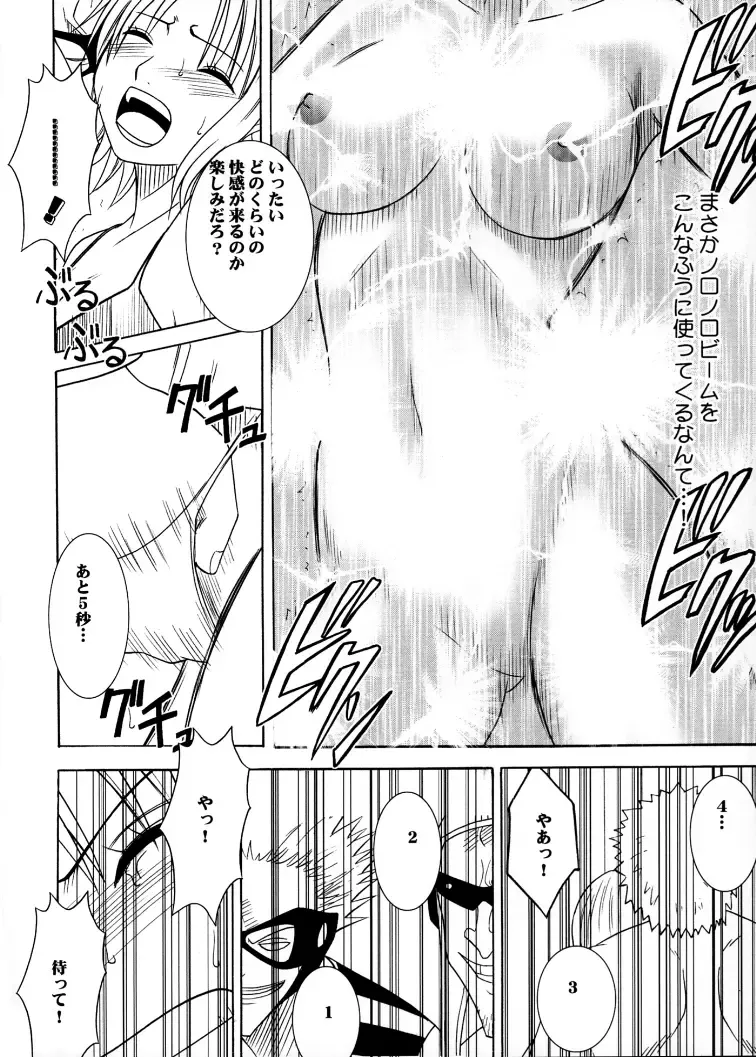 [Crimson] Koukai Soushuuhen 2 Fhentai - Page 24