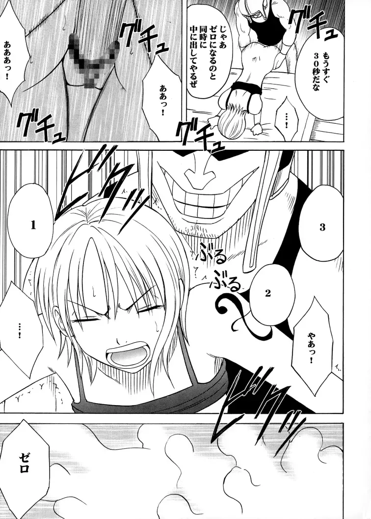 [Crimson] Koukai Soushuuhen 2 Fhentai - Page 47