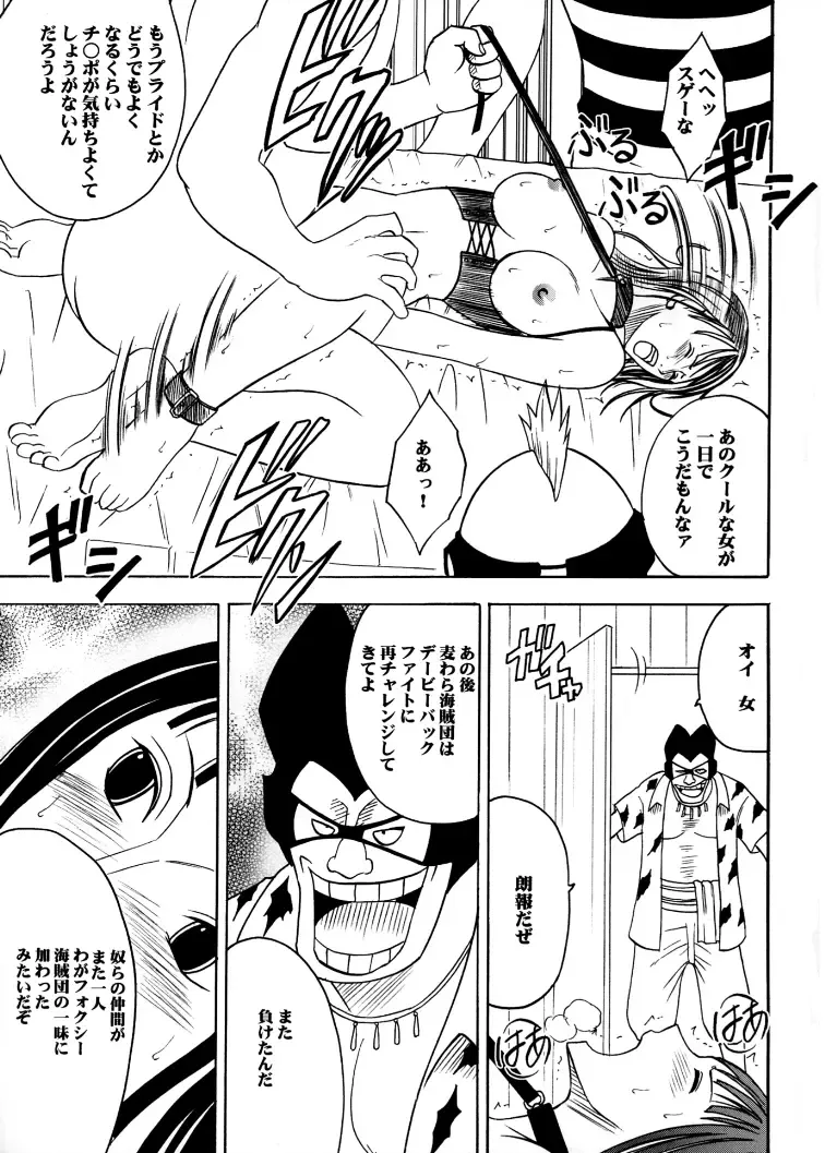 [Crimson] Koukai Soushuuhen 2 Fhentai - Page 5