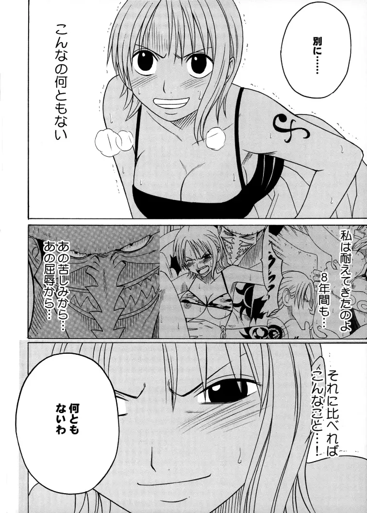 [Crimson] Koukai Soushuuhen 2 Fhentai - Page 56