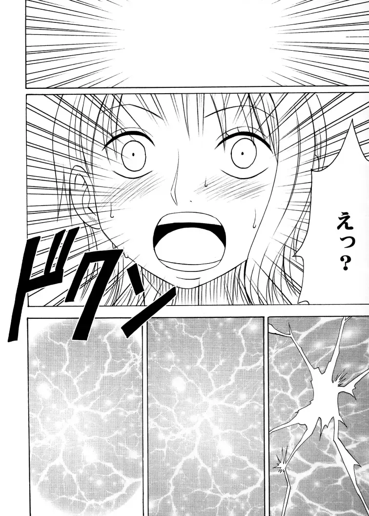 [Crimson] Koukai Soushuuhen 2 Fhentai - Page 72