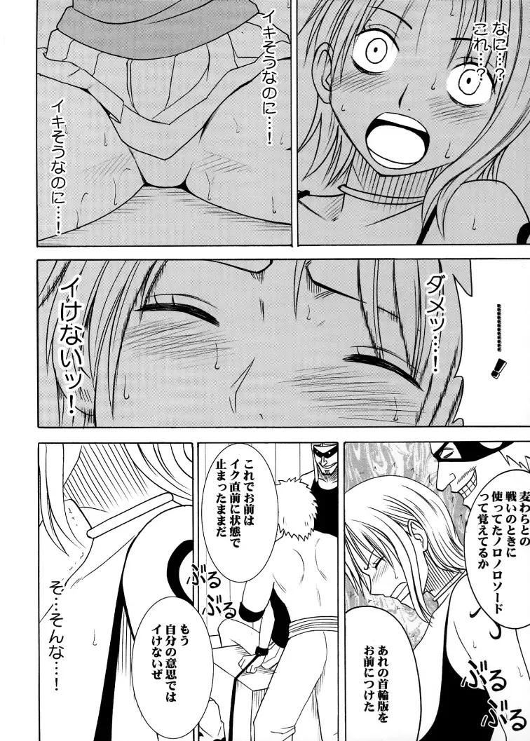 [Crimson] Koukai Soushuuhen 2 Fhentai - Page 74