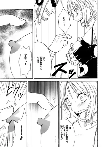 [Crimson] Koukai Soushuuhen 2 Fhentai - Page 77