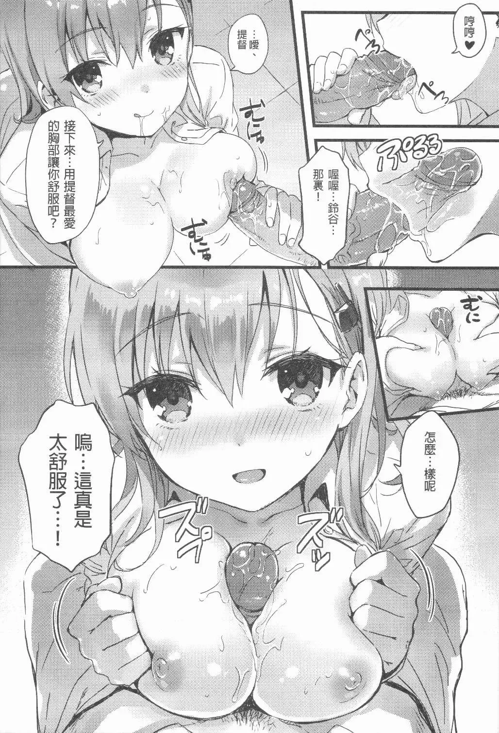 [Hiten] Suzukuma no Seibi Kiroku - Note For Suzukuma's Upgrading Fhentai - Page 3