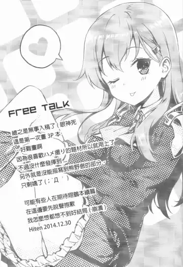[Hiten] Suzukuma no Seibi Kiroku - Note For Suzukuma's Upgrading Fhentai - Page 20