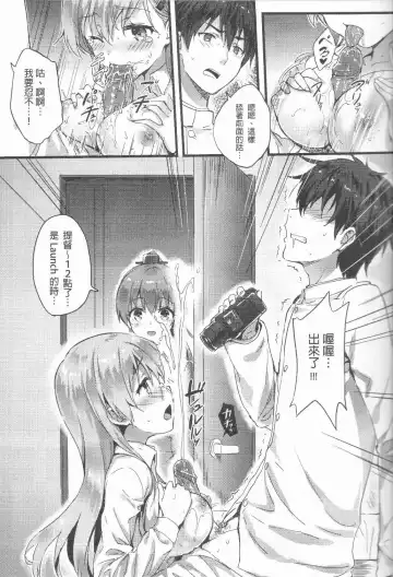 [Hiten] Suzukuma no Seibi Kiroku - Note For Suzukuma's Upgrading Fhentai - Page 4
