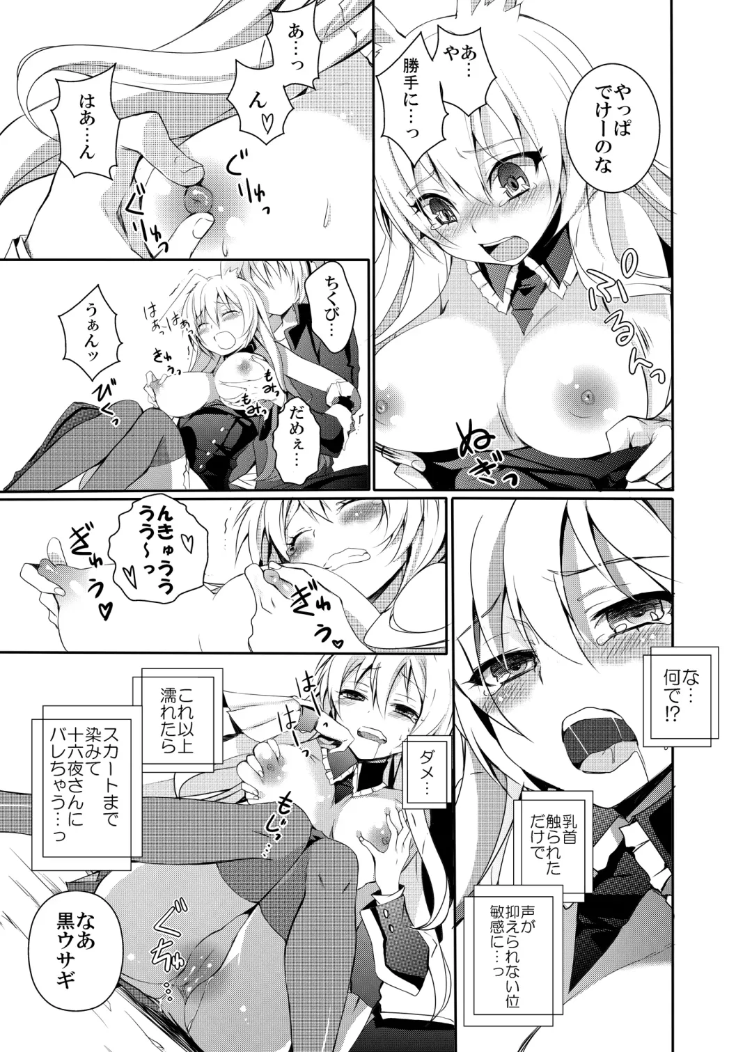 [Irie Jyunn] Kurousagi ga Erosugiru no ga Mondai da!! Fhentai - Page 6