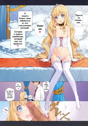 [Oyari Ashito] THE*PLEASURES OF PRINCESSES | Наслаждение принцессами Fhentai - Page 6