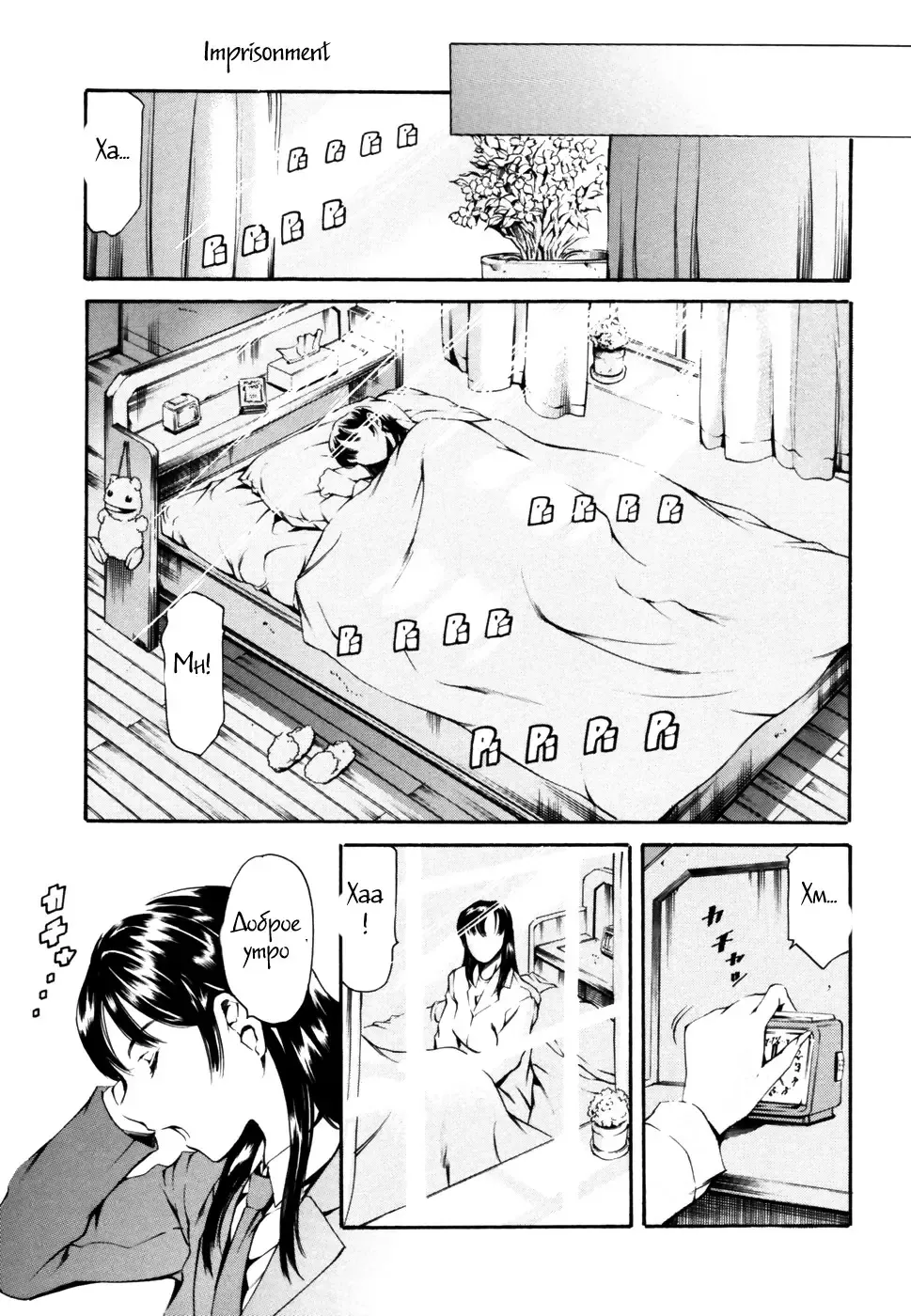 [Maguro Teikoku] IMPRIZONMENT Fhentai - Page 3