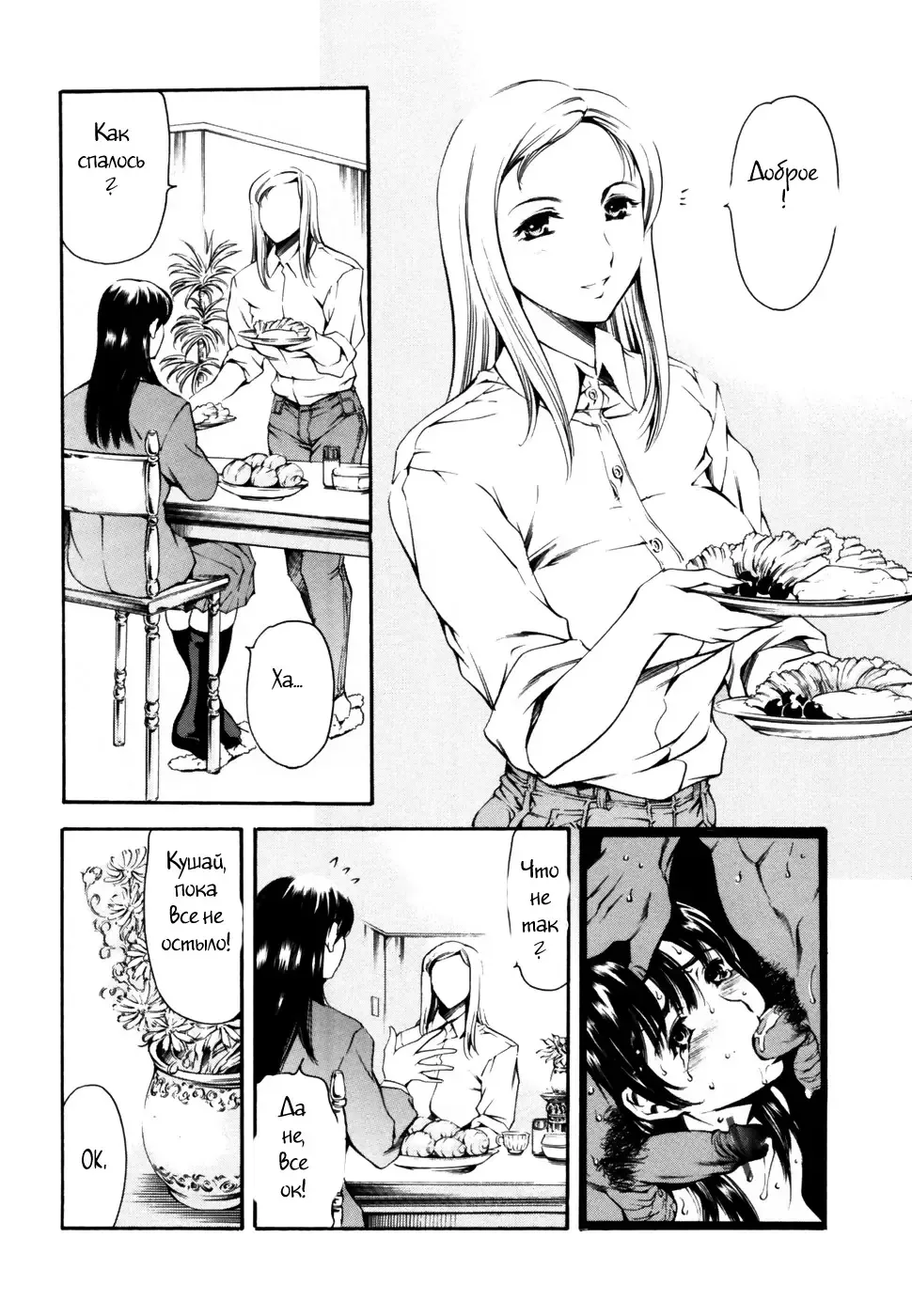 [Maguro Teikoku] IMPRIZONMENT Fhentai - Page 4