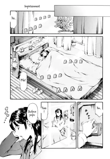 [Maguro Teikoku] IMPRIZONMENT Fhentai - Page 3