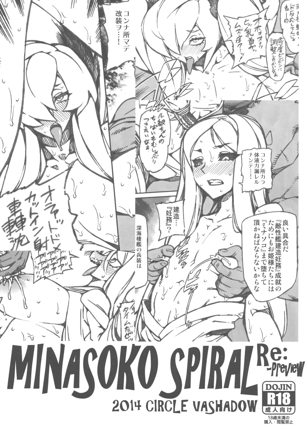 Read [Bajou Takurou] Minasoko Spiral Re：-Preview - Fhentai.net