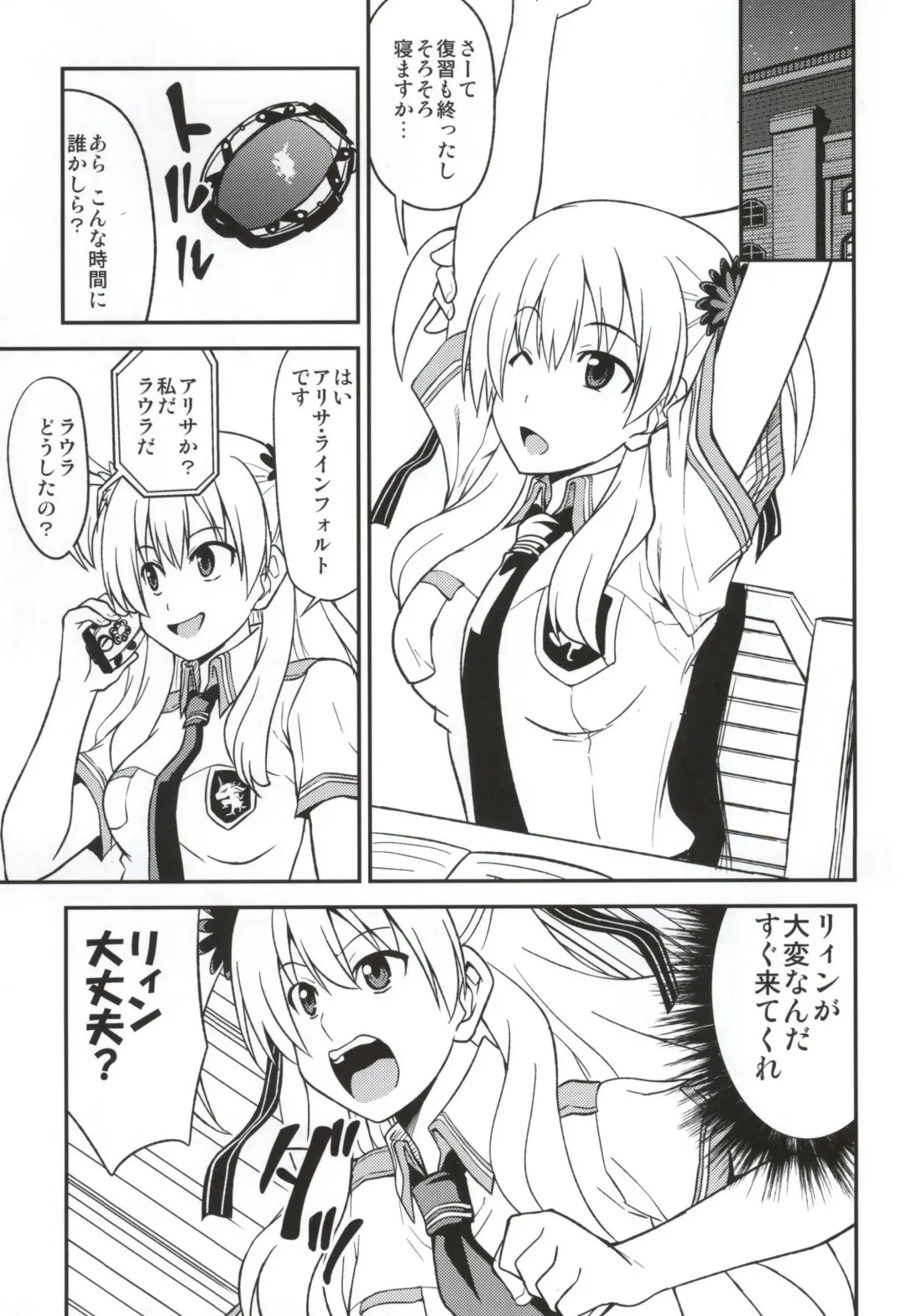 [Akaiken] Kizuna Level Max Fhentai - Page 2