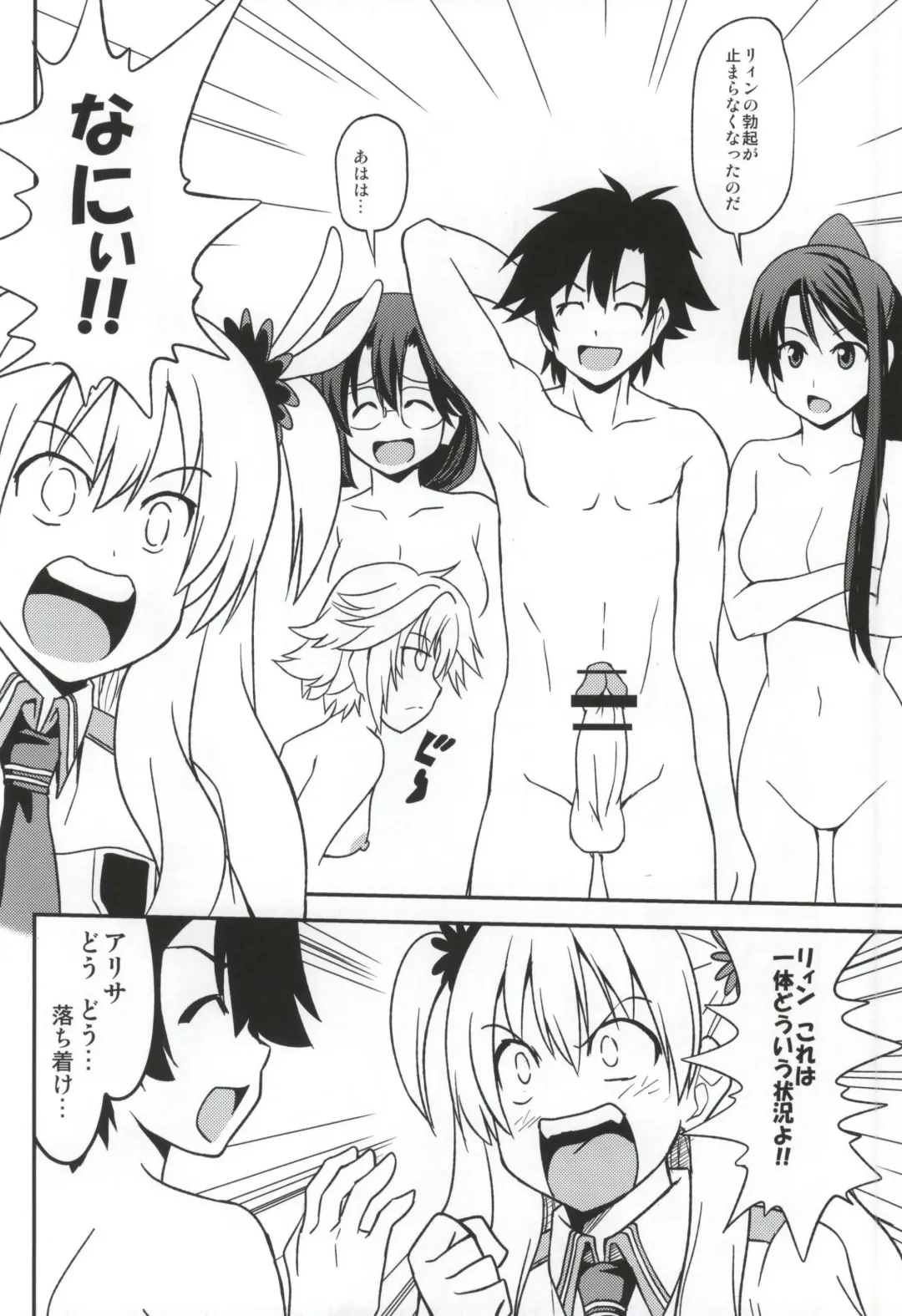 [Akaiken] Kizuna Level Max Fhentai - Page 3