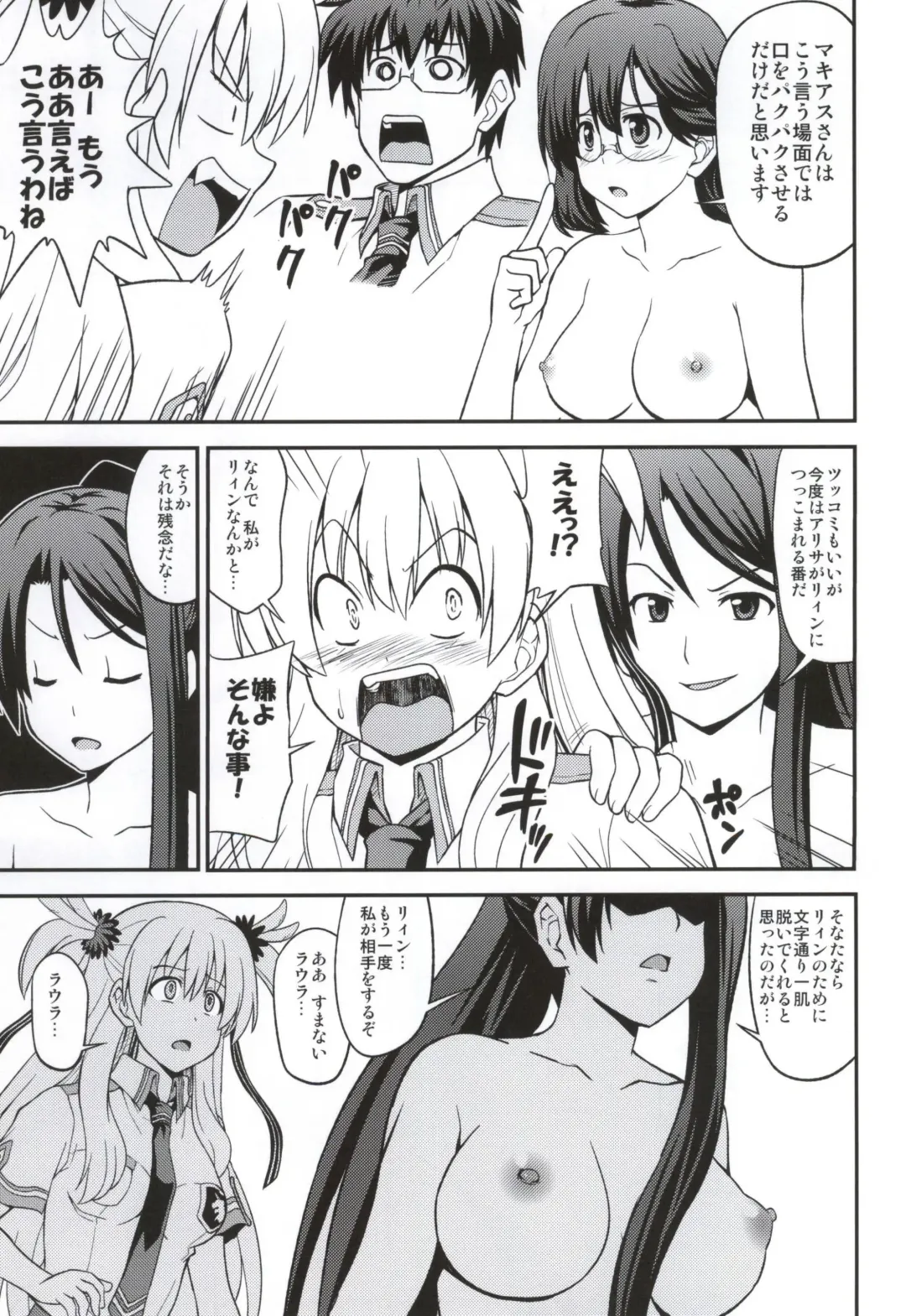 [Akaiken] Kizuna Level Max Fhentai - Page 6