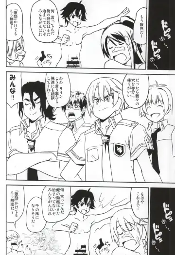 [Akaiken] Kizuna Level Max Fhentai - Page 23